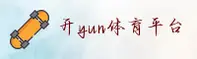 开运体育官网 - 畅享电竞激情